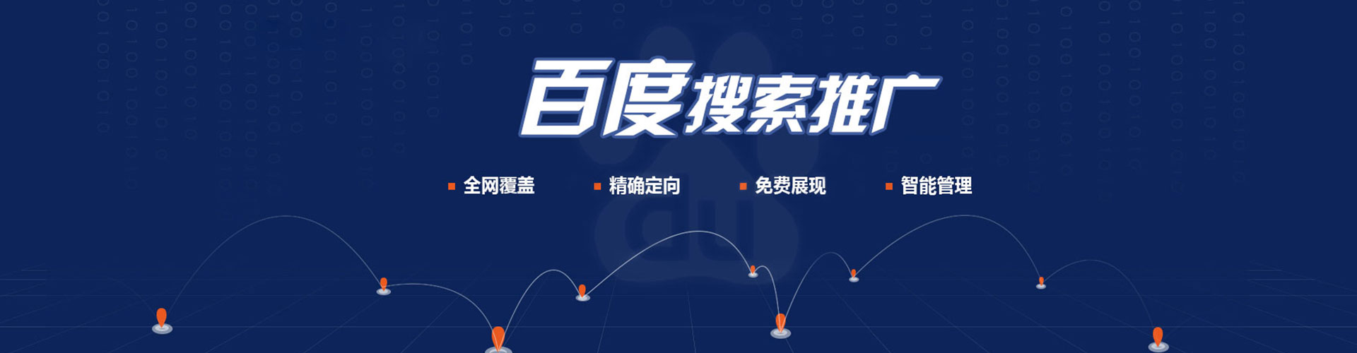 弋江百度平台推广